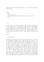 목표설정을 위한 과정을 각각 사례를 들어 설명하시오 또한 이 과정 중에 하나를 선택하여, 사회복지사가 직면-1