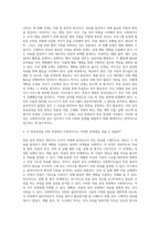목표설정을 위한 과정을 각각 사례를 들어 설명하시오 또한 이 과정 중에 하나를 선택하여, 사회복지사가 직면-2