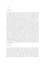 (토양학B)농촌진흥청 “흙토람” 사이트를 이용하여 관심 지역의 토양통에 대해 기술-2