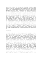 (토양학B)농촌진흥청 “흙토람” 사이트를 이용하여 관심 지역의 토양통에 대해 기술-3