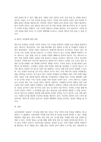 (토양학B)농촌진흥청 “흙토람” 사이트를 이용하여 관심 지역의 토양통에 대해 기술-4