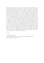 (토양학B)농촌진흥청 “흙토람” 사이트를 이용하여 관심 지역의 토양통에 대해 기술-5