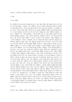 광고 산업이 무엇인지 알고 있는 대로 기술하시오 (3)-2