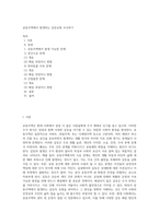 공동주택에서 발생하는 갈등유형 조사하기-1