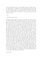 공동주택에서 발생하는 갈등유형 조사하기-2