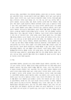 공동주택에서 발생하는 갈등유형 조사하기-3