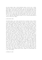 공동주택에서 발생하는 갈등유형 조사하기-4