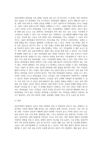 공동주택에서 발생하는 갈등유형 조사하기-5