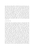 공동주택에서 발생하는 갈등유형 조사하기-6