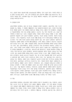 공동주택에서 발생하는 갈등유형 조사하기-7