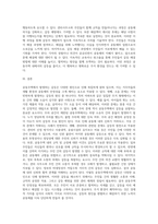 공동주택에서 발생하는 갈등유형 조사하기-9