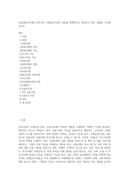 (금융제도의이해) 우리나라 은행금융기관의 종류를 체계적으로 정리하고 최신 현황을 조사해보시오 (9)-1