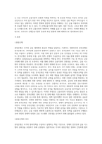 (금융제도의이해) 우리나라 은행금융기관의 종류를 체계적으로 정리하고 최신 현황을 조사해보시오 (9)-2
