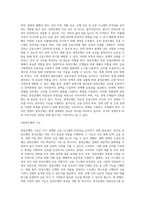 (금융제도의이해) 우리나라 은행금융기관의 종류를 체계적으로 정리하고 최신 현황을 조사해보시오 (9)-3