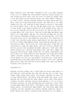 (금융제도의이해) 우리나라 은행금융기관의 종류를 체계적으로 정리하고 최신 현황을 조사해보시오 (9)-6
