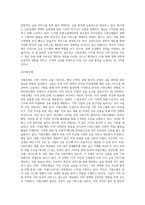 (금융제도의이해) 우리나라 은행금융기관의 종류를 체계적으로 정리하고 최신 현황을 조사해보시오 (9)-8