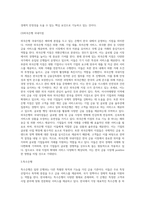(금융제도의이해) 우리나라 은행금융기관의 종류를 체계적으로 정리하고 최신 현황을 조사해보시오 (9)-9