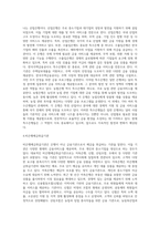 (금융제도의이해) 우리나라 은행금융기관의 종류를 체계적으로 정리하고 최신 현황을 조사해보시오 (9)-10