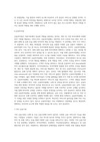 (금융제도의이해) 우리나라 은행금융기관의 종류를 체계적으로 정리하고 최신 현황을 조사해보시오 (9)-12