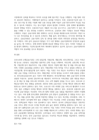 (금융제도의이해) 우리나라 은행금융기관의 종류를 체계적으로 정리하고 최신 현황을 조사해보시오 (9)-14