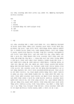 모든 사회는 보육과정을 통해 사회가 유지하고 있는 문화와 가치, 생활방식을 영유아들에게 전수하므로 보육과정은 (3)-1