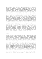 모든 사회는 보육과정을 통해 사회가 유지하고 있는 문화와 가치, 생활방식을 영유아들에게 전수하므로 보육과정은 (3)-3