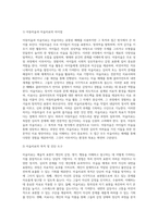 관심있는 상담적 기법(놀이치료, 미술치료, 모래치료, 음악치료, 독서치료 등)을 선택하여 어떻게 상담현장-2