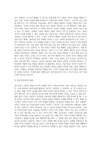 관심있는 상담적 기법(놀이치료, 미술치료, 모래치료, 음악치료, 독서치료 등)을 선택하여 어떻게 상담현장-3