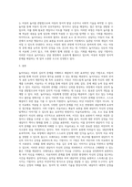 관심있는 상담적 기법(놀이치료, 미술치료, 모래치료, 음악치료, 독서치료 등)을 선택하여 어떻게 상담현장-4