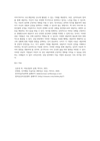 관심있는 상담적 기법(놀이치료, 미술치료, 모래치료, 음악치료, 독서치료 등)을 선택하여 어떻게 상담현장-5
