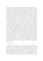 국가배상법 제 5조의 요건에 대해 설명하라-2