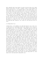 국가배상법 제 5조의 요건에 대해 설명하라-3