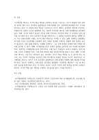 국가배상법 제 5조의 요건에 대해 설명하라-4