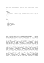 명상의 과학적 근거외 3가지 명상법을 선택하여 각각 3일이상 수행하고 그 경험을 기술하시오-1