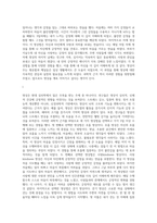명상의 과학적 근거외 3가지 명상법을 선택하여 각각 3일이상 수행하고 그 경험을 기술하시오-2