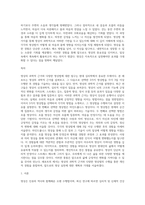 명상의 과학적 근거외 3가지 명상법을 선택하여 각각 3일이상 수행하고 그 경험을 기술하시오-3