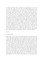 명상의 과학적 근거외 3가지 명상법을 선택하여 각각 3일이상 수행하고 그 경험을 기술하시오-4
