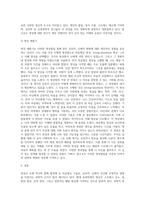 명상의 과학적 근거외 3가지 명상법을 선택하여 각각 3일이상 수행하고 그 경험을 기술하시오-6