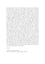 명상의 과학적 근거외 3가지 명상법을 선택하여 각각 3일이상 수행하고 그 경험을 기술하시오-7