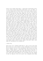 관심있는 리더십이론에 대해 설명하고 사회복지조직에서 가장 바람직한 리더십에 대해 본인의 생각을-2