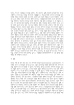 관심있는 리더십이론에 대해 설명하고 사회복지조직에서 가장 바람직한 리더십에 대해 본인의 생각을-3