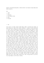 관심있는 리더십이론에 대해 설명하고 사회복지조직에서 가장 바람직한 리더십에 대해 본인의 생각을 기술하시오-1