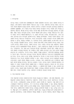 관심있는 리더십이론에 대해 설명하고 사회복지조직에서 가장 바람직한 리더십에 대해 본인의 생각을 기술하시오-2