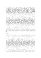 관심있는 리더십이론에 대해 설명하고 사회복지조직에서 가장 바람직한 리더십에 대해 본인의 생각을 기술하시오-3