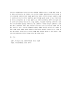 관심있는 리더십이론에 대해 설명하고 사회복지조직에서 가장 바람직한 리더십에 대해 본인의 생각을 기술하시오-4