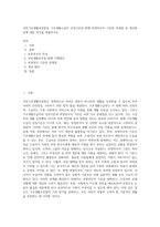 국민기초생활보장법상 기초생활수급자 선정기준과 현행 부양의무자 기준의 문제점 및 개선방안에 대한 의견을 제출하시오-1