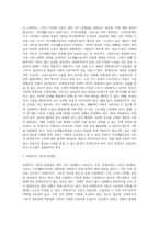 국민기초생활보장법상 기초생활수급자 선정기준과 현행 부양의무자 기준의 문제점 및 개선방안에 대한 의견을 제출하시오-3