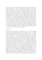 국민기초생활보장법상 기초생활수급자 선정기준과 현행 부양의무자 기준의 문제점 및 개선방안에 대한 의견을 제출하시오-4