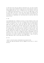 국민기초생활보장법상 기초생활수급자 선정기준과 현행 부양의무자 기준의 문제점 및 개선방안에 대한 의견을 제출하시오-5