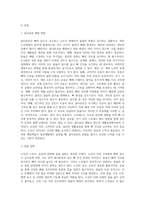 노인 + 스포츠 + 운동과 관련된 모든 것, 연수교육 내용 중에서 더 자세히 알고 싶거나, 관심 있는 주제-2